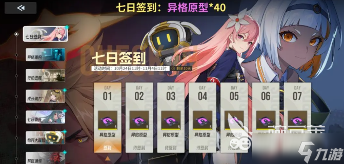 伊瑟资源获取攻略 伊瑟手游资源获取途径介绍