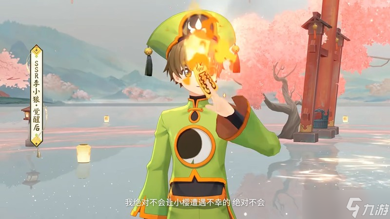 阴阳师李小狼技能是什么 阴阳师李小狼技能效果介绍