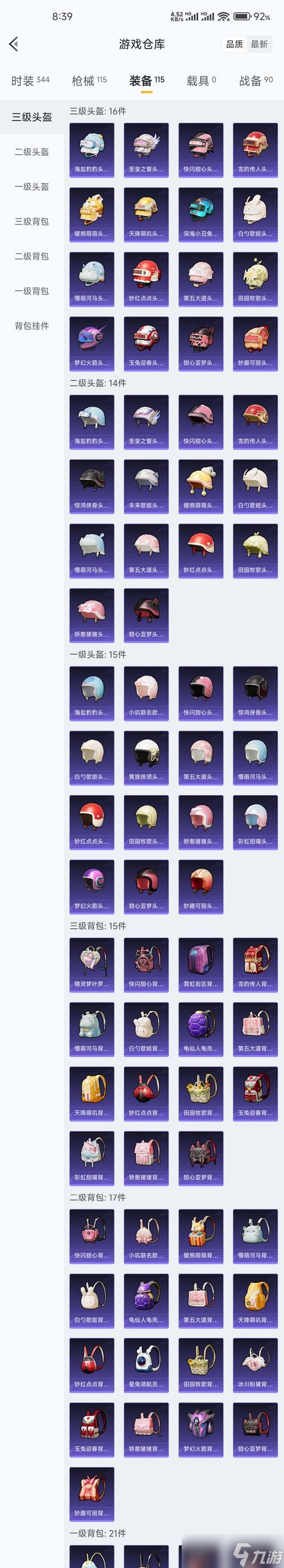 绝地求生如何赠送皮肤装备？赠送流程是怎样的？
