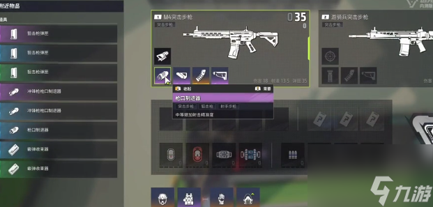 《远光84》枪口制退器介绍