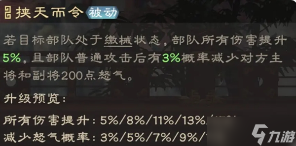 偃武零氪配队攻略