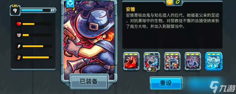王國保衛(wèi)戰(zhàn)5最強英雄是誰 王國保衛(wèi)戰(zhàn)5英雄強度詳細解析