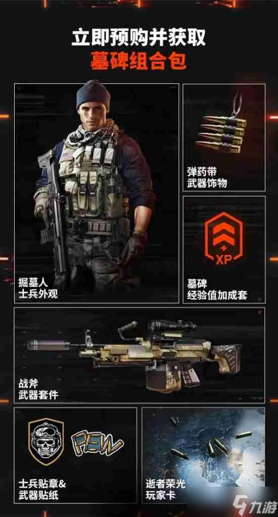 你预购了吗？《战地6》上架Steam商店 预购奖励超丰富!
