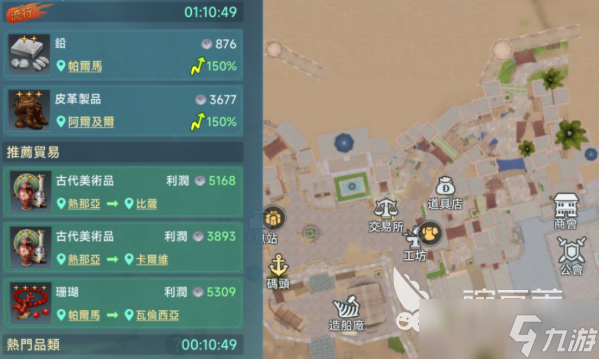大航海时代传说任务介绍 大航海时代传说任务有哪些