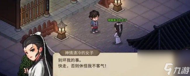 大侠立志传绛紫烟事件触发攻略