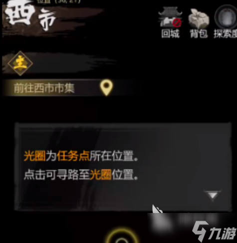 神探詭事錄西市通關(guān)攻略 神探詭事錄西市怎么通關(guān)