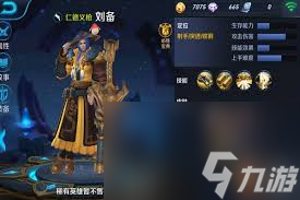 王者荣耀孙权是什么职业