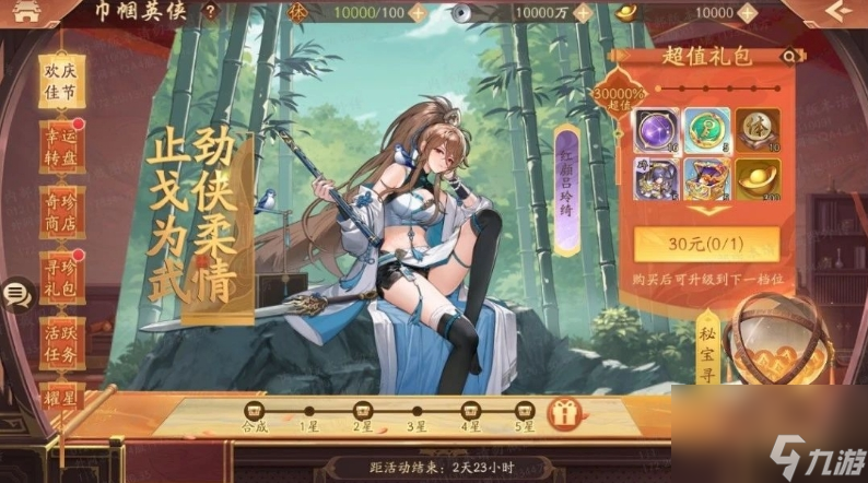 少年三国志2红颜吕玲绮有什么技能