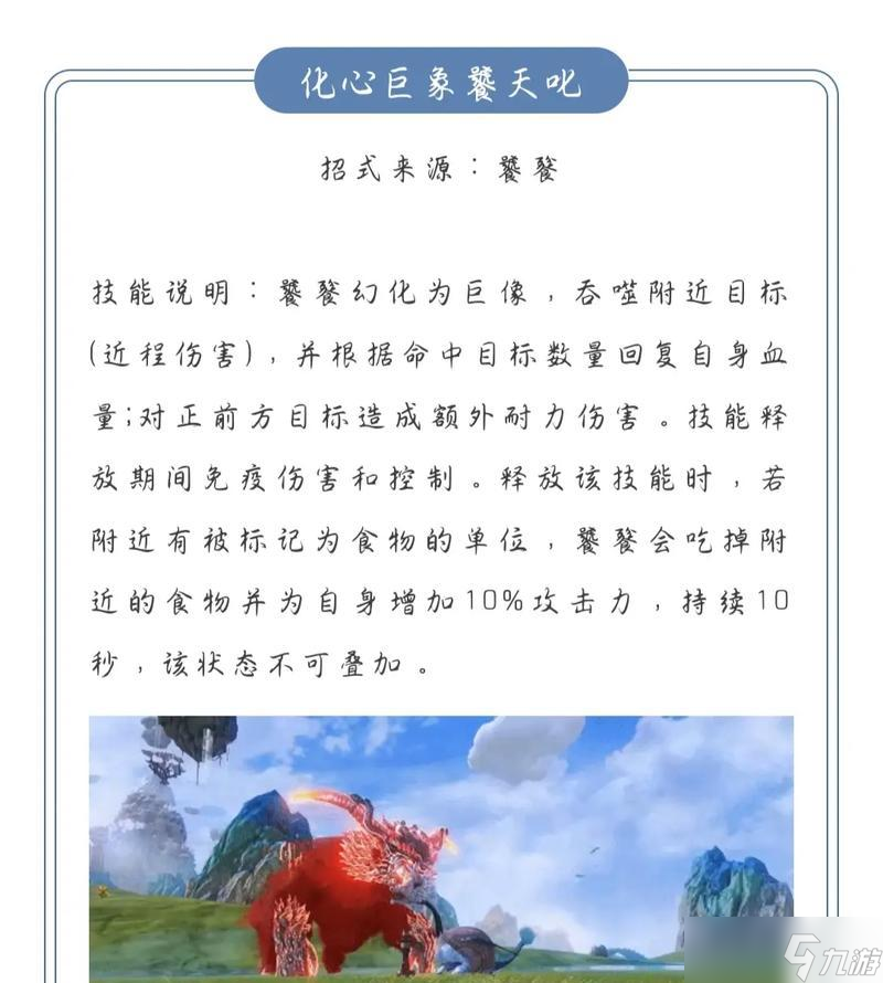 《妄想山海》游戏攻略（教你轻松招募金刚鹦鹉）