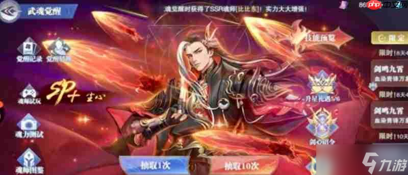 斗罗大陆魂师对决尘心有什么技能 极致剑道尘心技能介绍