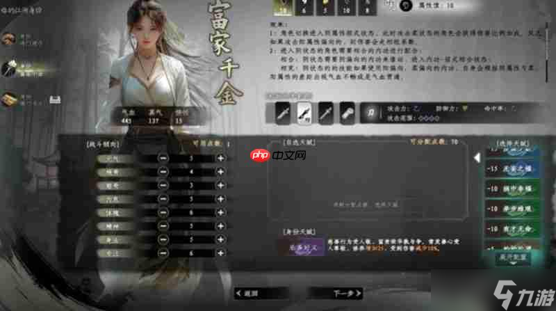 下一站江湖2怎么选身份 身份选择玩法详细解析
