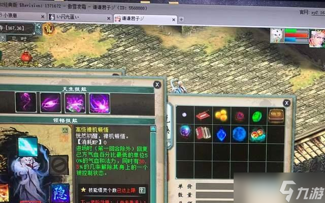 大话西游幌金绳的获取方法有哪些？