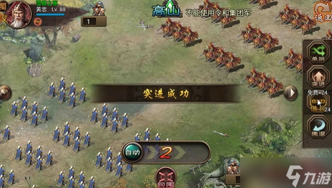 攻城掠地剧本白门楼怎么过
