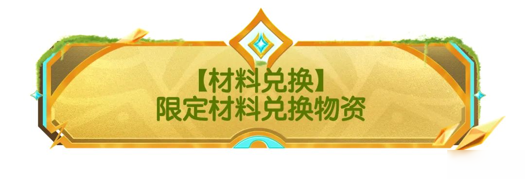 【SS21爆料】7级武器装备即将登场,挑战极限难度BOSS有概率获得