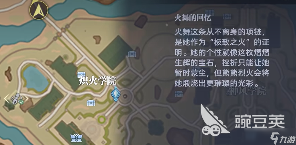 斗罗大陆猎魂世界魂师篇章火舞回忆攻略 斗罗大陆猎魂世界火舞回忆怎么做