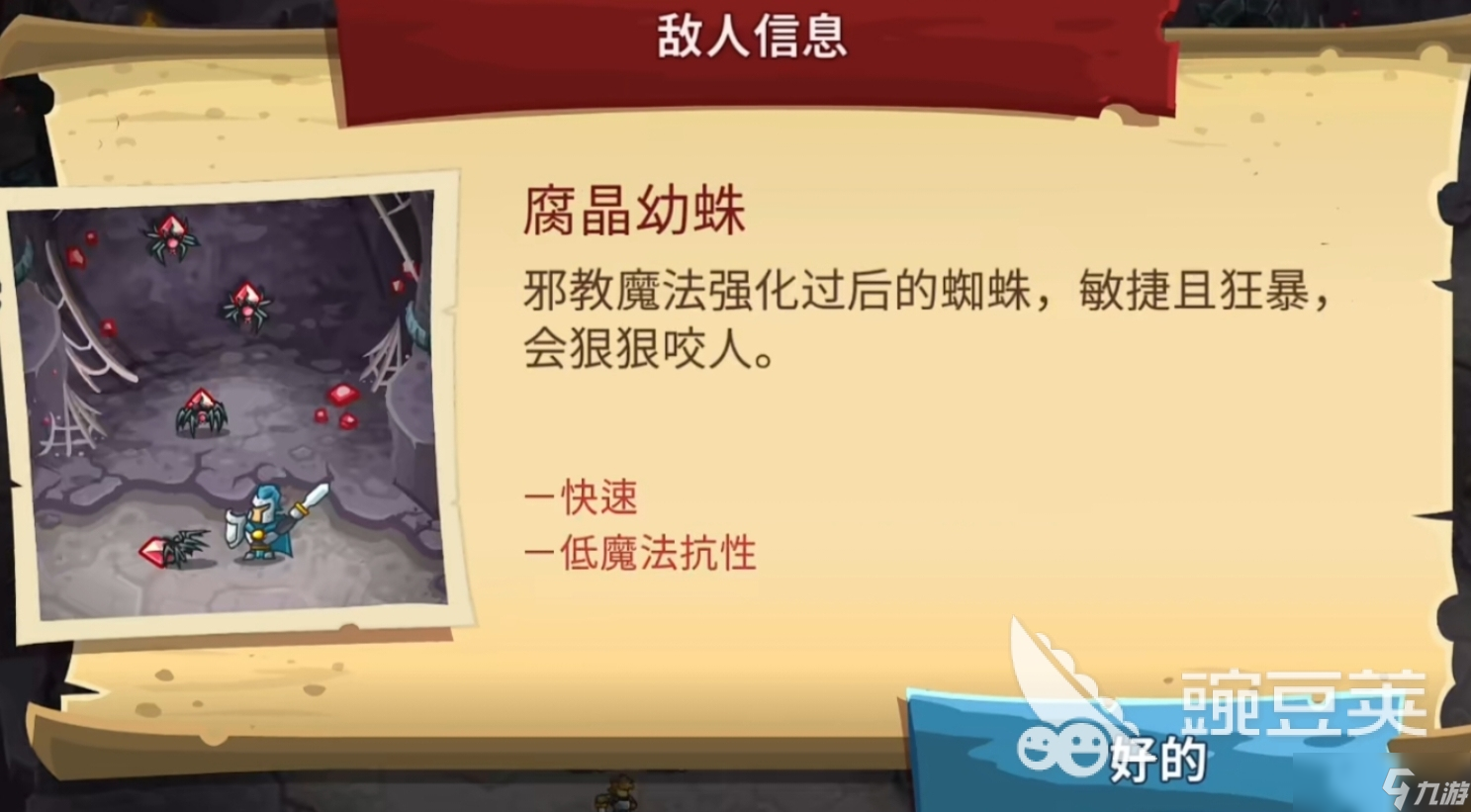 王国保卫战5联盟攻略一览 王国保卫战5手游联盟图鉴有哪些