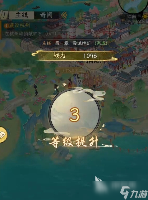 华夏千秋升级攻略 华夏千秋怎么快速升级