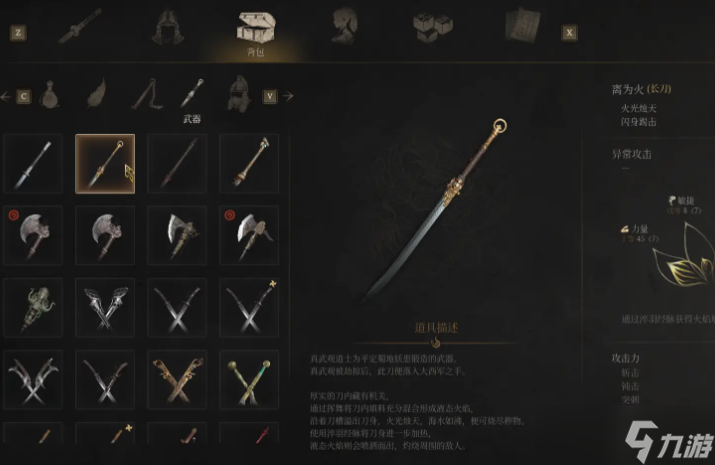 明末渊虚之羽前期武器哪个好-前期武器选择推荐