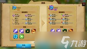 万龙觉醒宠物如何进行洗练