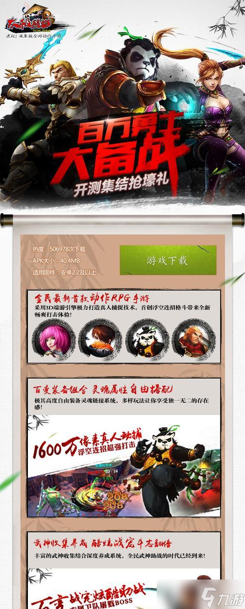 《太极熊猫》绝对零度困难级组队副本攻略（三人组队打通绝对零度）