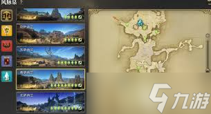 ff14手游库尔札斯风脉位置在哪