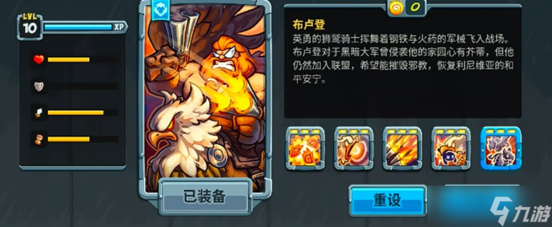 王國保衛(wèi)戰(zhàn)5最強英雄是誰 王國保衛(wèi)戰(zhàn)5英雄強度詳細解析