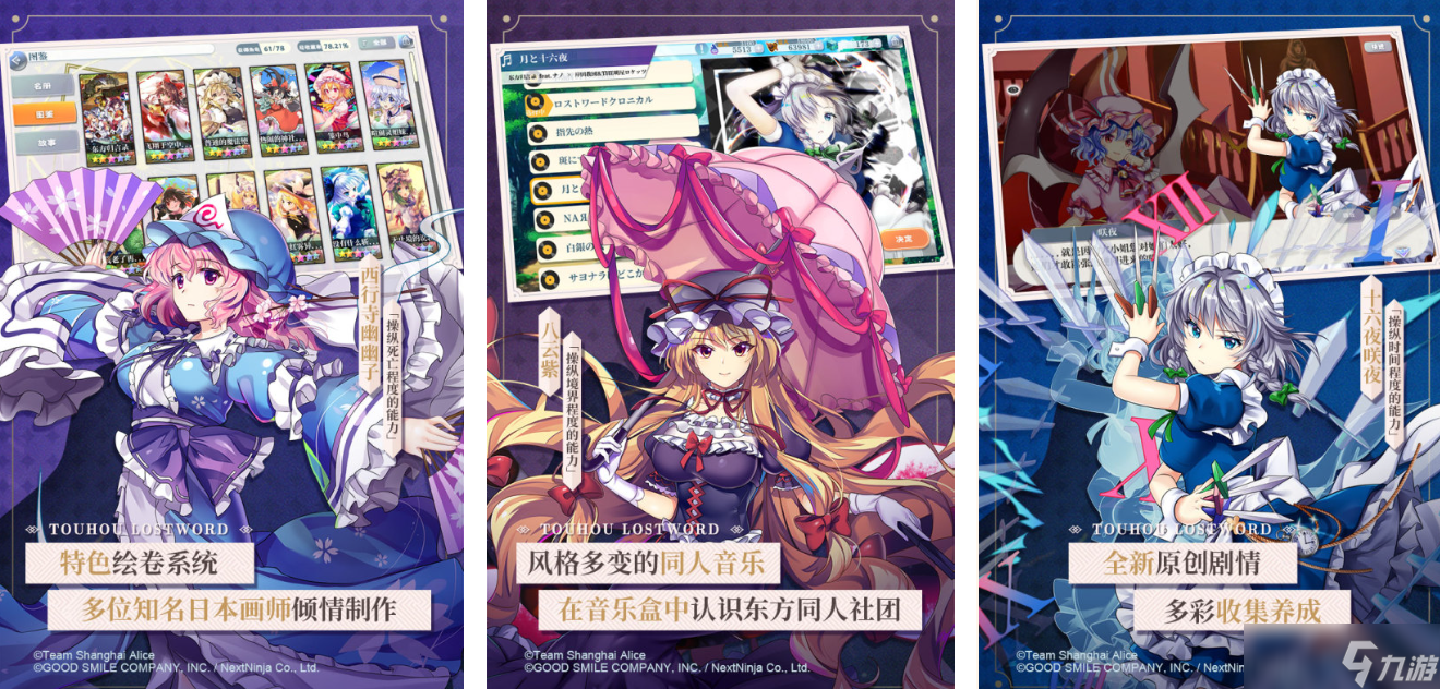 热门的东方project游戏有哪些 热门的手机游戏分享2025截图