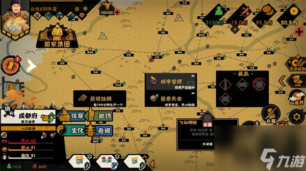 无悔华夏大唐文物挖掘技巧分享