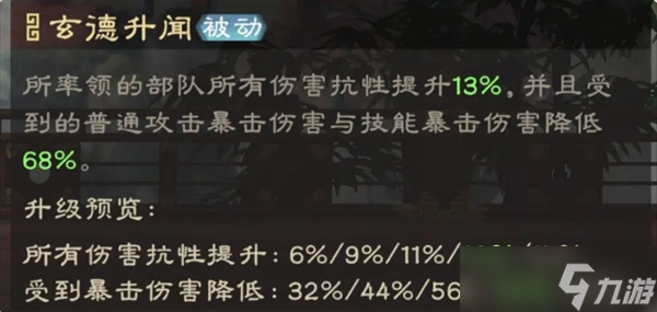 偃武零氪配队攻略