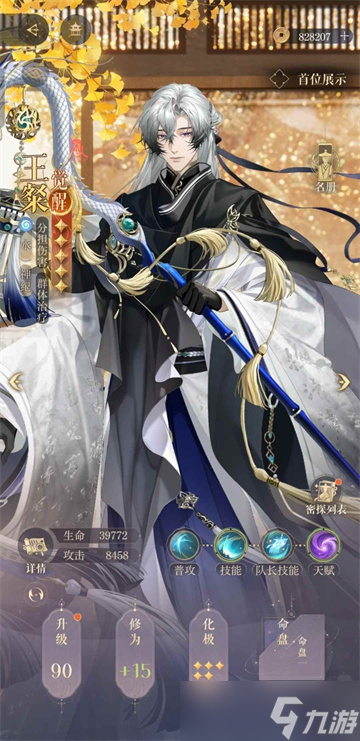 如鸢八月白鹄行动高分通关攻略
