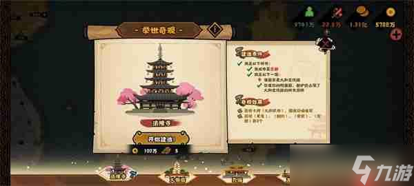 无悔华夏文德远播结局达成攻略