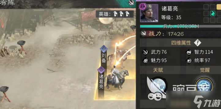 三国天下归心操作指南 三国天下归心阵容操作