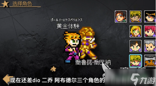 有趣的jojo格斗单机版下载分享2025耐玩的格斗手游大全