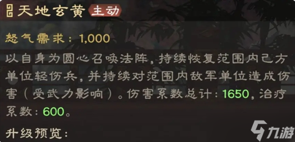 偃武零氪配队攻略