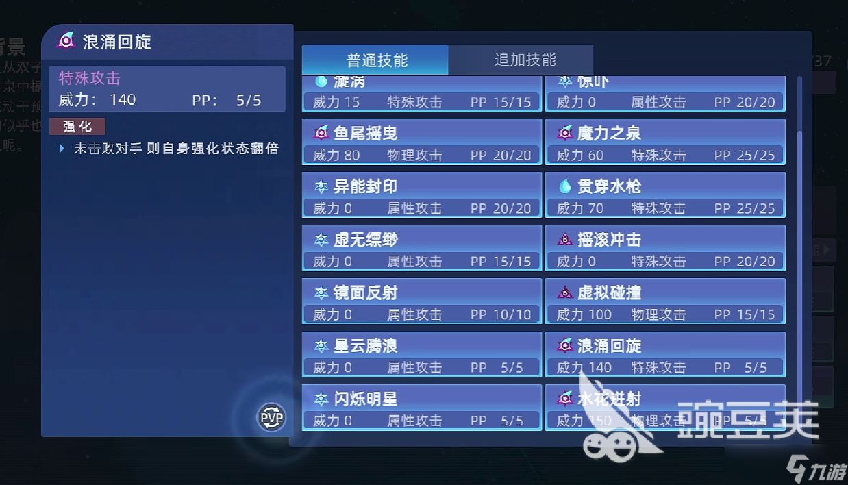 赛尔号巅峰之战怎么换技能 赛尔号巅峰之战技能切换攻略