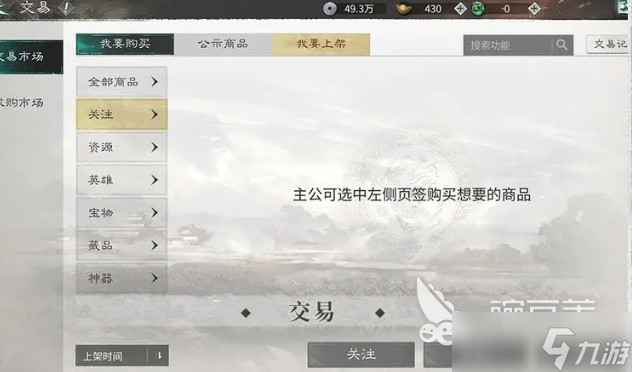 三国天下归心手游怎么玩 三国天下归心新手玩法一览