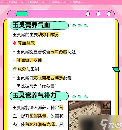 诛仙世界寻灵玉使用方法是什么？寻灵玉的正确使用技巧有哪些？