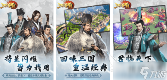 三国5v5的游戏叫什么2025高人气的三国手游下载排行