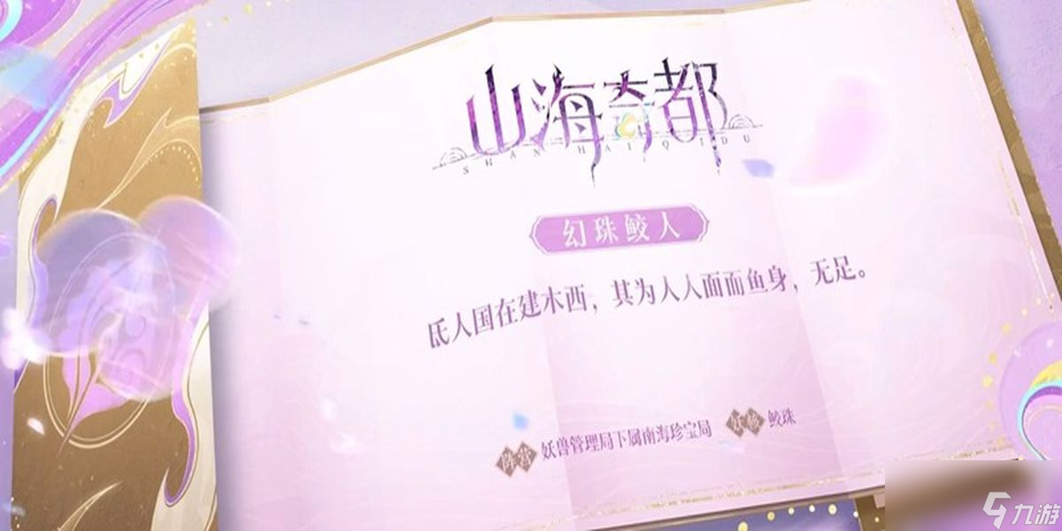 王者荣耀朵莉亚幻珠鲛人皮肤多少钱