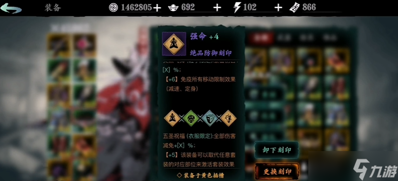 影之刃3sl怎么刷刻印