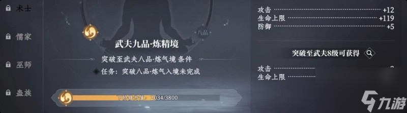 《大奉打更人》PVE技能搭配攻略