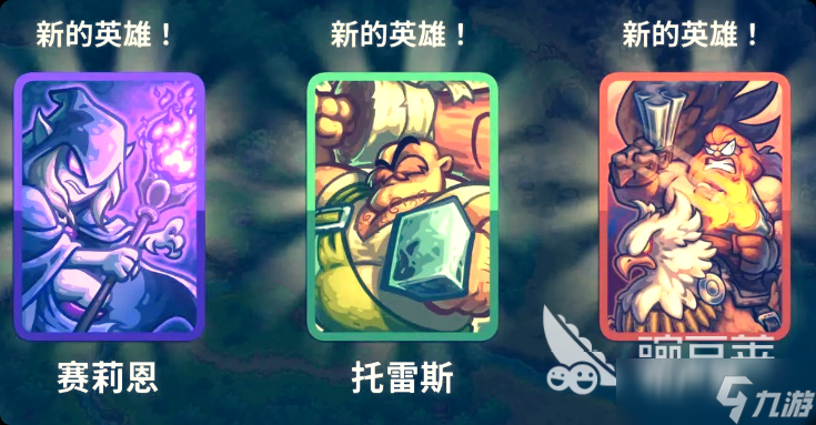 王國保衛(wèi)戰(zhàn)5符文尋旅成就 王國保衛(wèi)戰(zhàn)5手游彩蛋攻略