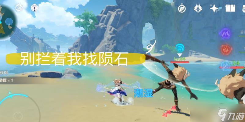 原神陨星的涟漪任务攻略（原神陨星任务一键开启）