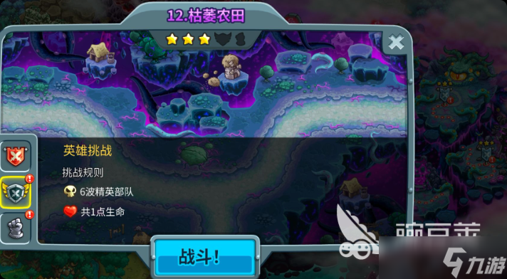 王國保衛(wèi)戰(zhàn)5符文尋旅成就 王國保衛(wèi)戰(zhàn)5手游彩蛋攻略