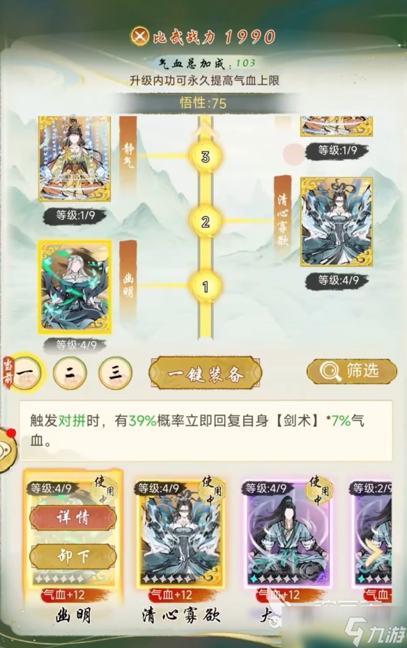 华夏千秋武学品质有几种 华夏千秋武学类型大全