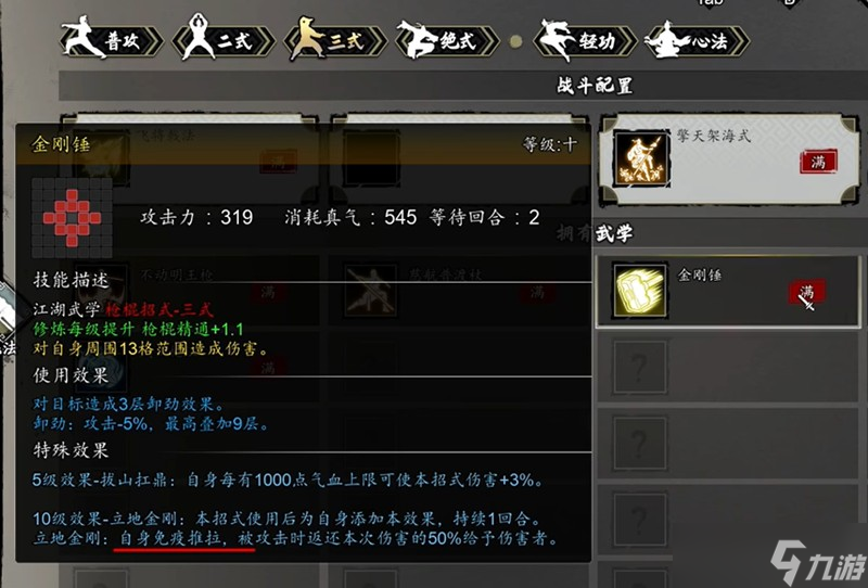 逸剑风云决碧海仙踪武学有哪些 碧海仙踪武学招式详细介绍