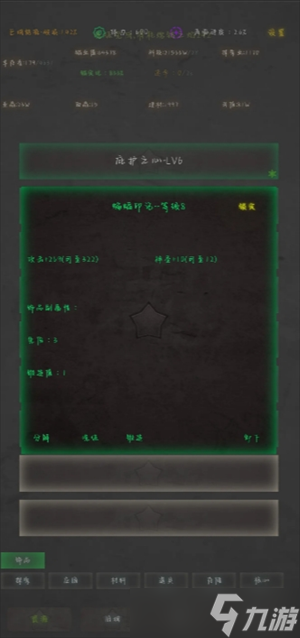 旧日圣城兵种培养提升途径