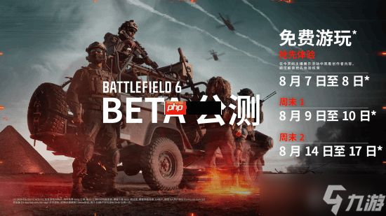 你预购了吗？《战地6》上架Steam商店 预购奖励超丰富!