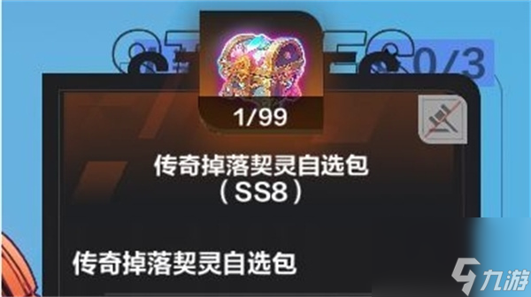 火炬之光无限传奇掉落契灵自选包选择推荐