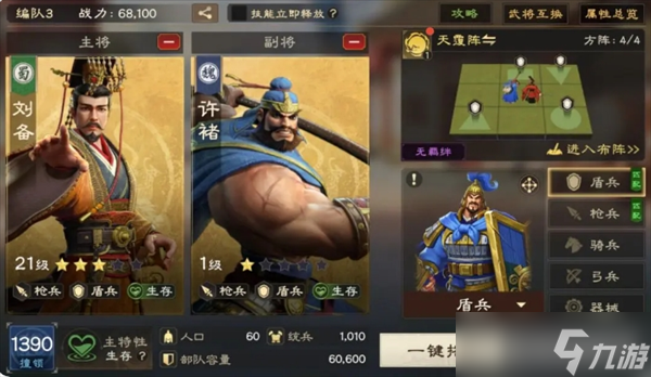 偃武零氪配队攻略